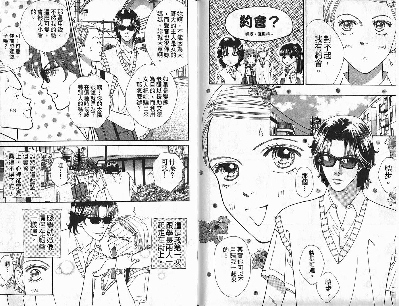 男同学饲养讲座韩漫全集-VOL3无删减无遮挡章节图片 