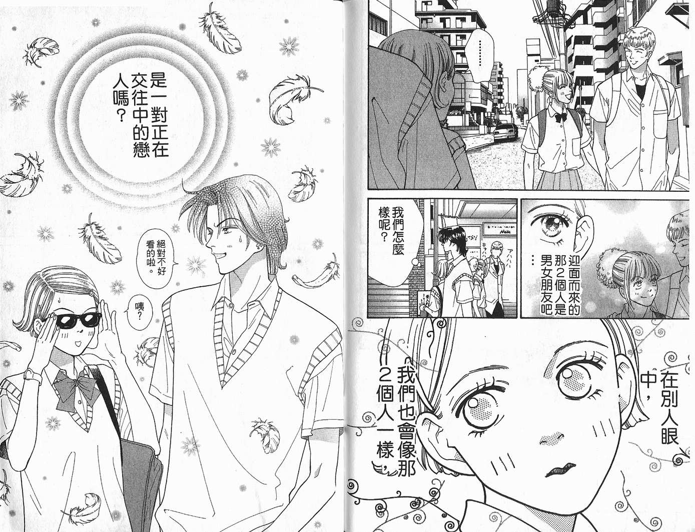 男同学饲养讲座韩漫全集-VOL3无删减无遮挡章节图片 