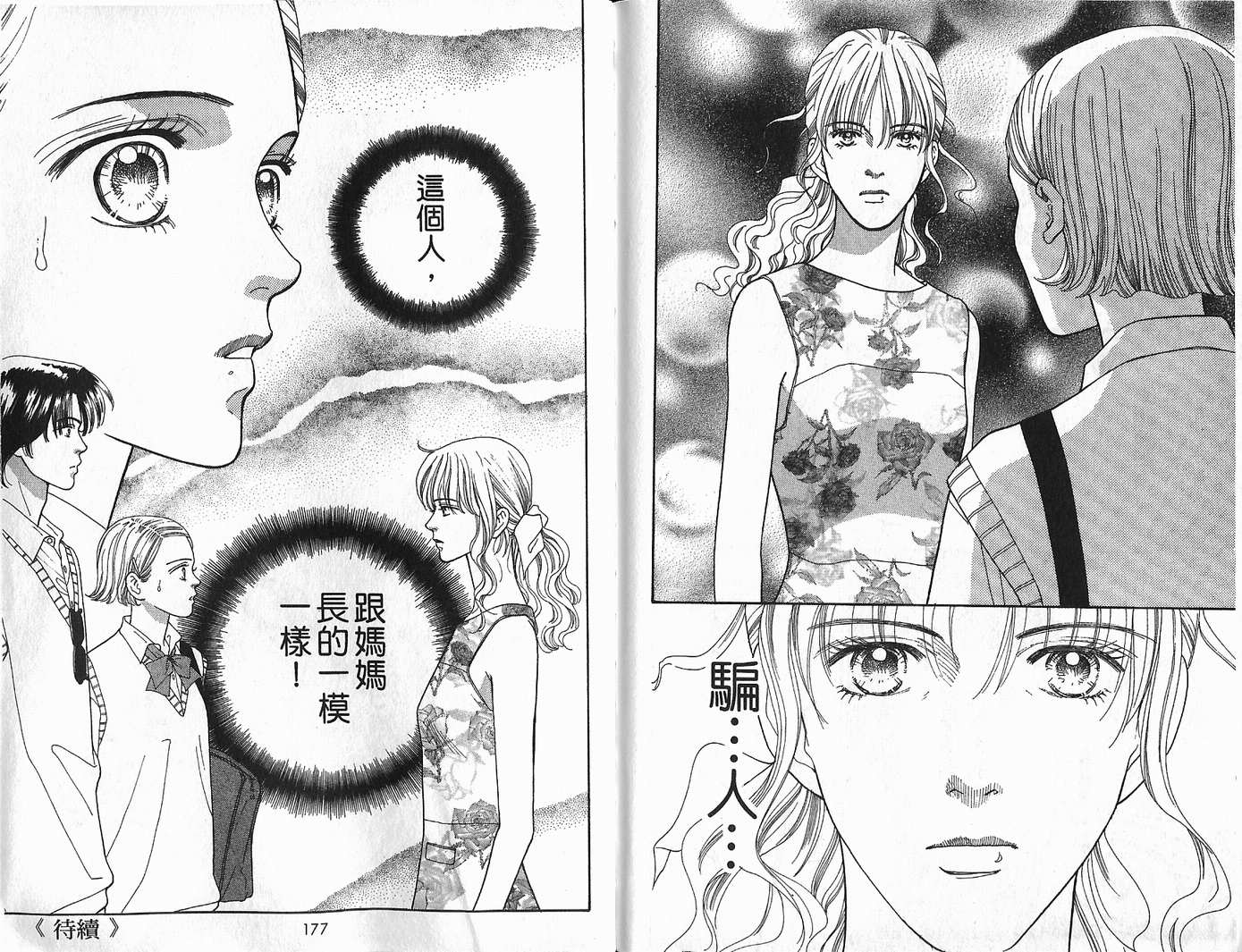 男同学饲养讲座韩漫全集-VOL3无删减无遮挡章节图片 