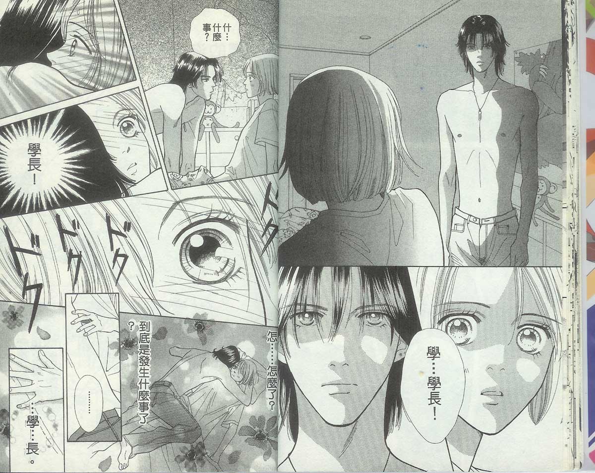男同学饲养讲座韩漫全集-VOL4无删减无遮挡章节图片 