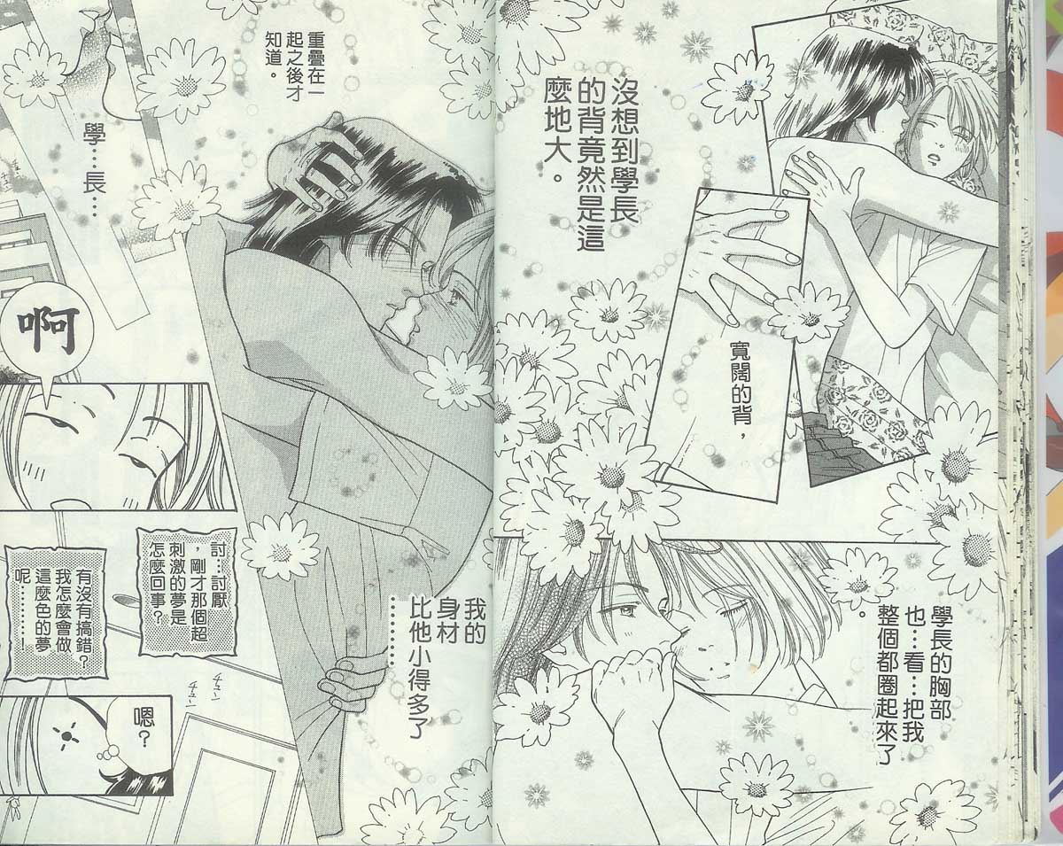 男同学饲养讲座韩漫全集-VOL4无删减无遮挡章节图片 