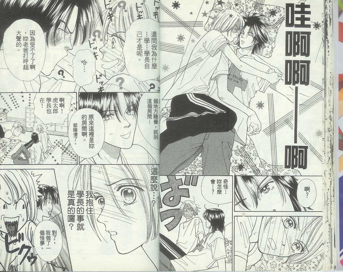男同学饲养讲座韩漫全集-VOL4无删减无遮挡章节图片 