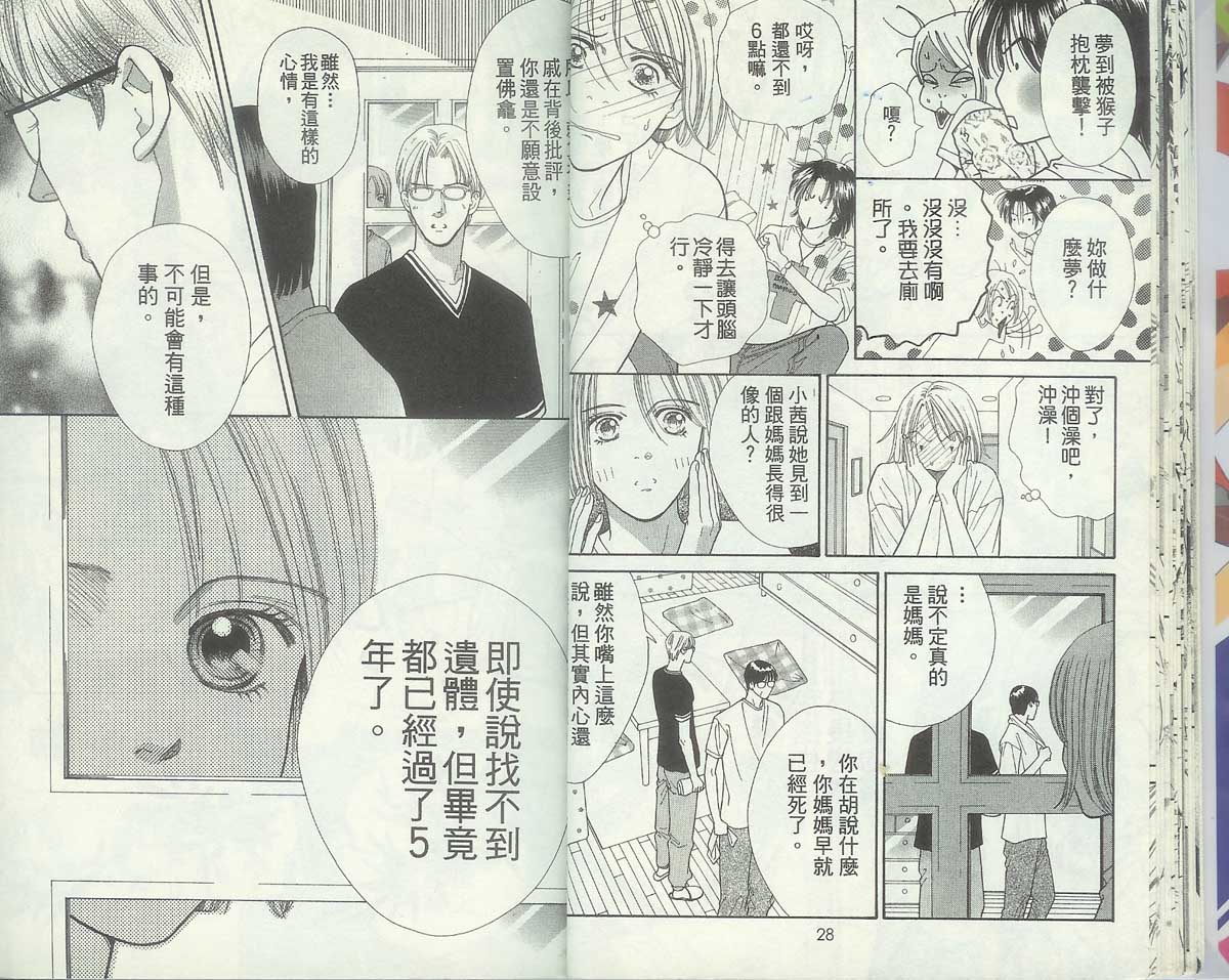 男同学饲养讲座韩漫全集-VOL4无删减无遮挡章节图片 