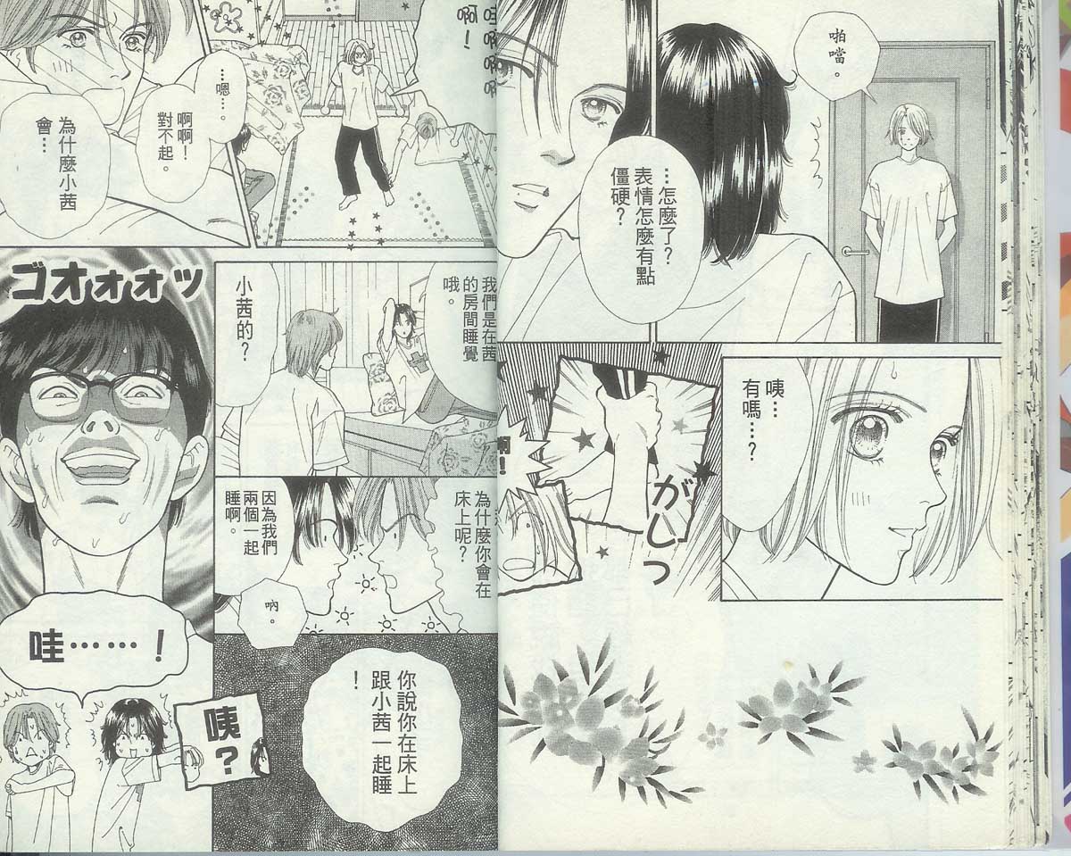 男同学饲养讲座韩漫全集-VOL4无删减无遮挡章节图片 