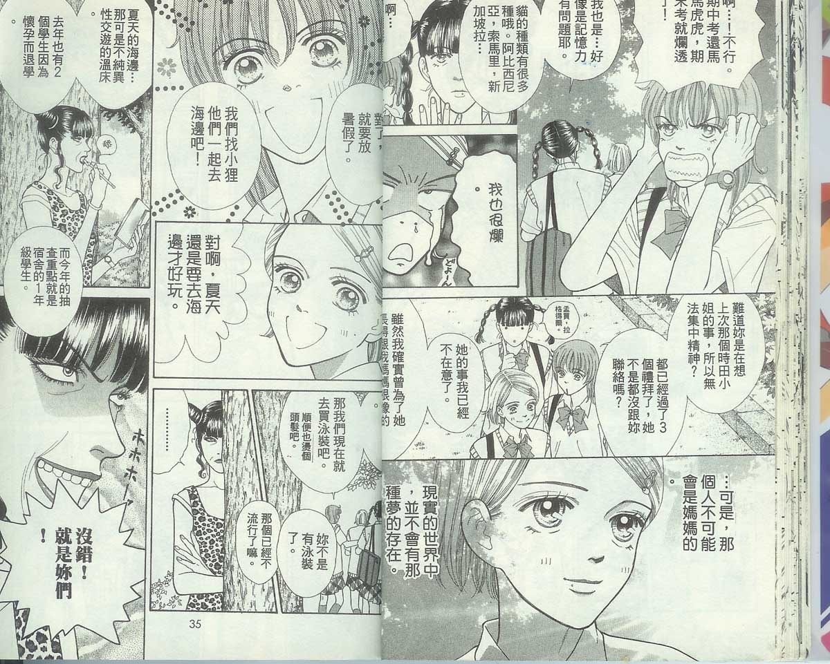 男同学饲养讲座韩漫全集-VOL4无删减无遮挡章节图片 