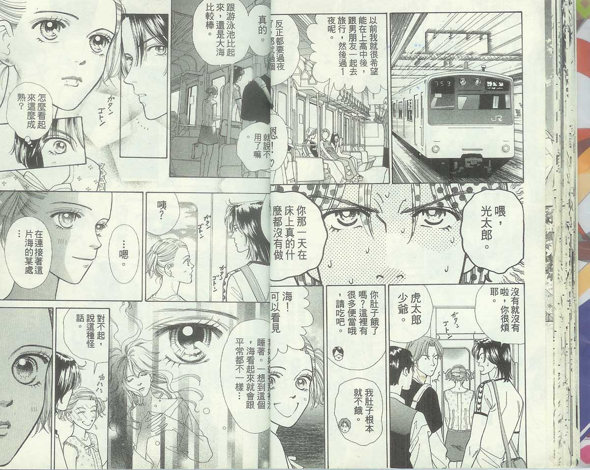 男同学饲养讲座韩漫全集-VOL4无删减无遮挡章节图片 