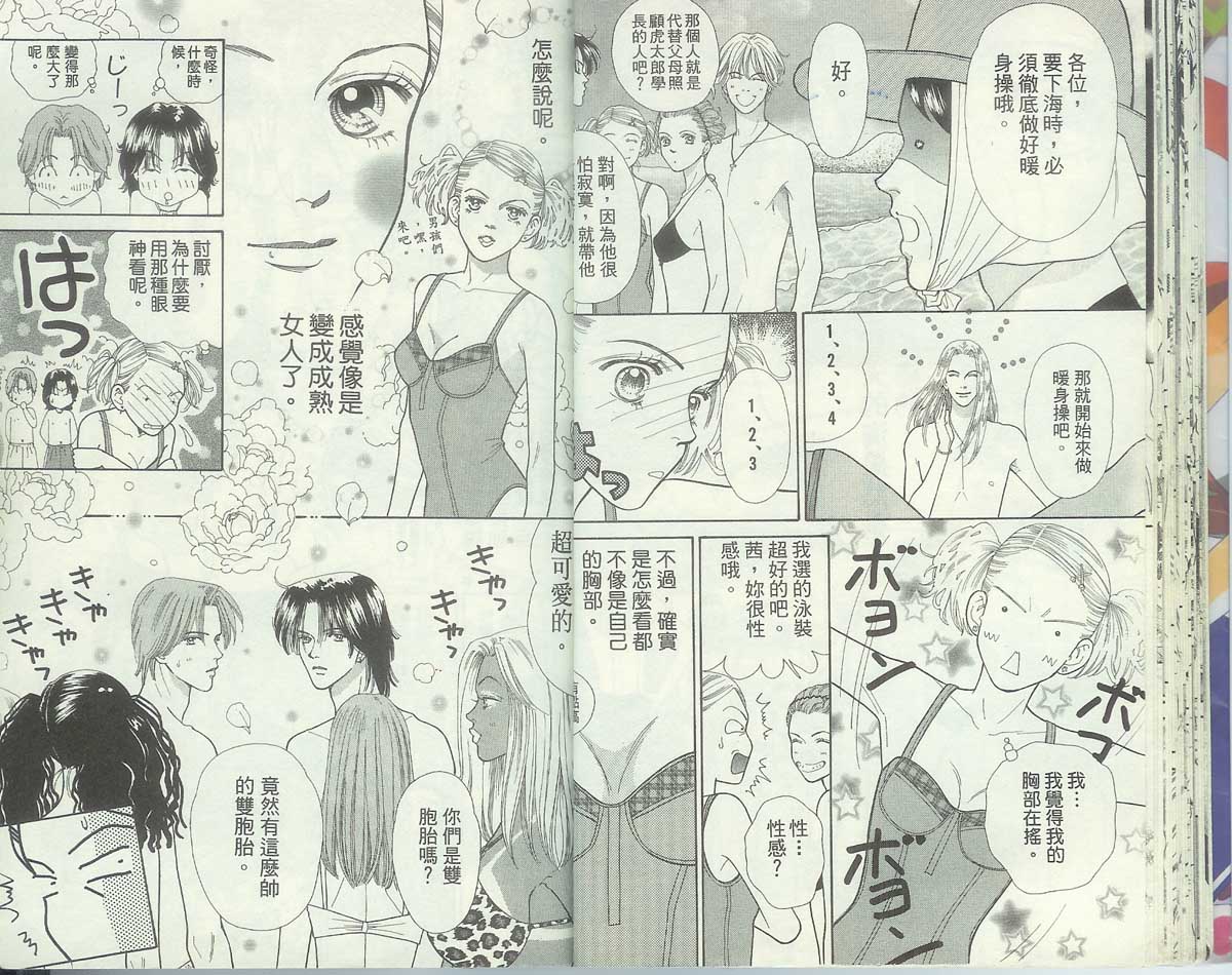 男同学饲养讲座韩漫全集-VOL4无删减无遮挡章节图片 
