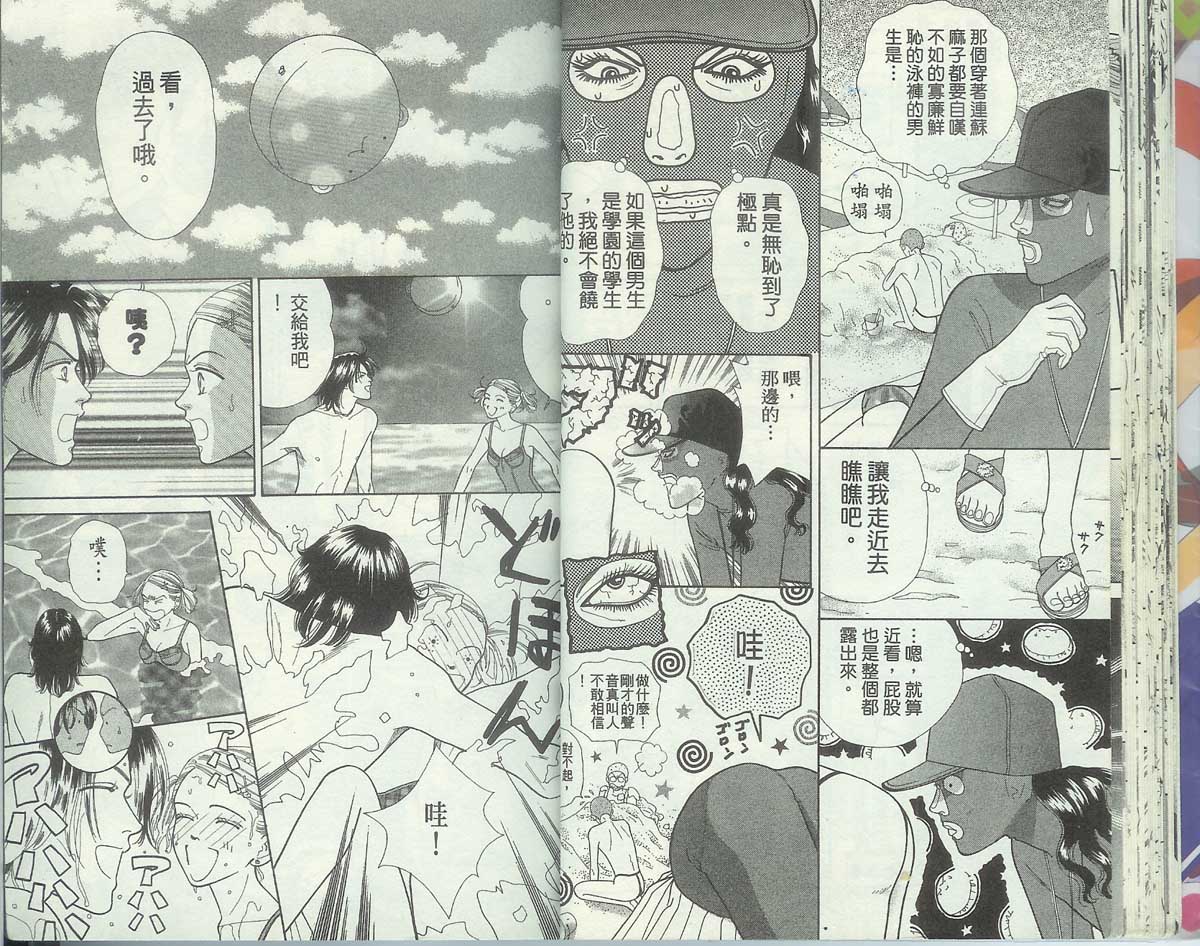 男同学饲养讲座韩漫全集-VOL4无删减无遮挡章节图片 