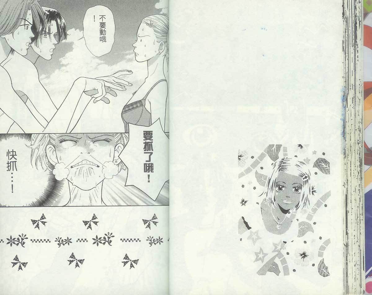 男同学饲养讲座韩漫全集-VOL4无删减无遮挡章节图片 