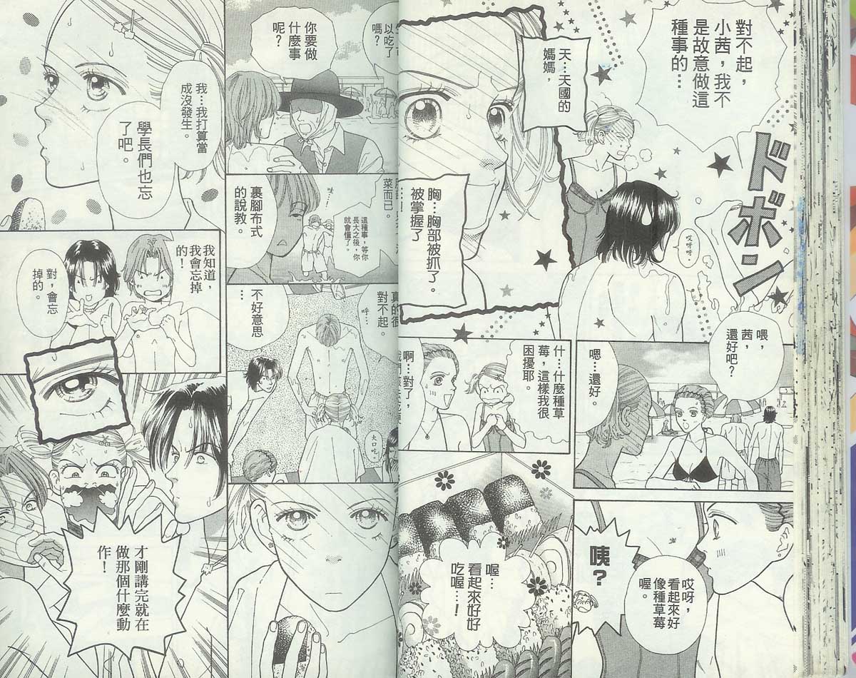 男同学饲养讲座韩漫全集-VOL4无删减无遮挡章节图片 
