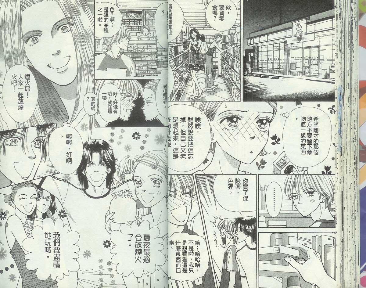 男同学饲养讲座韩漫全集-VOL4无删减无遮挡章节图片 