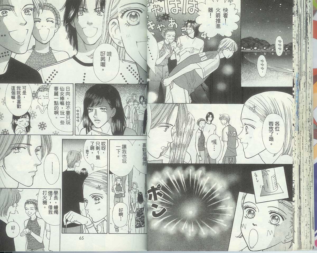 男同学饲养讲座韩漫全集-VOL4无删减无遮挡章节图片 