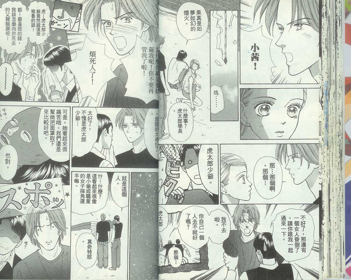 男同学饲养讲座韩漫全集-VOL4无删减无遮挡章节图片 