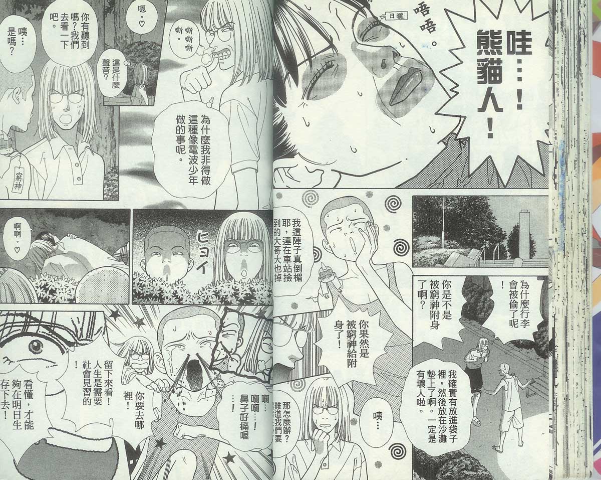 男同学饲养讲座韩漫全集-VOL4无删减无遮挡章节图片 