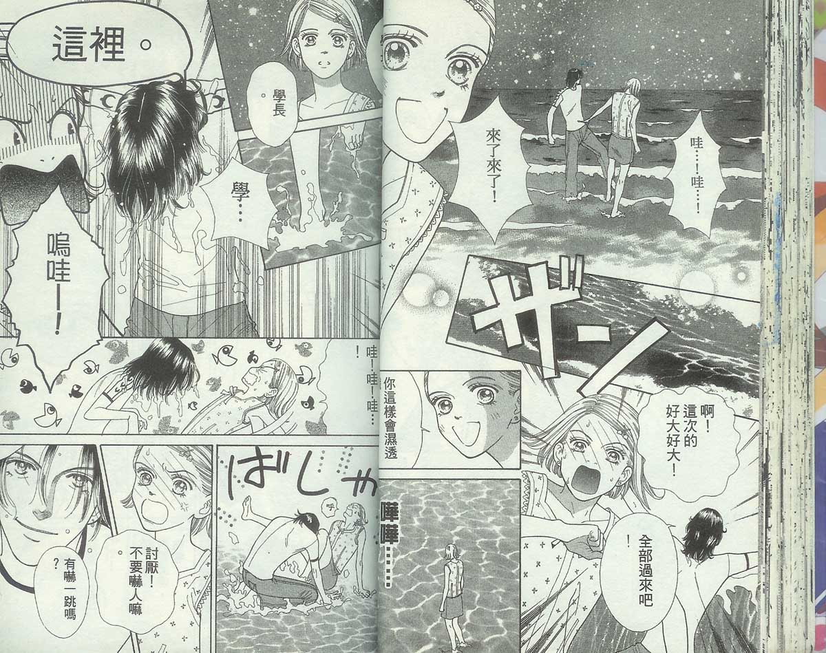 男同学饲养讲座韩漫全集-VOL4无删减无遮挡章节图片 