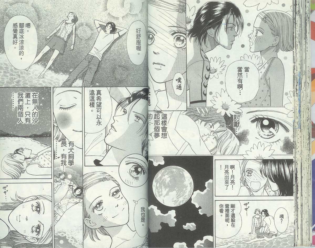 男同学饲养讲座韩漫全集-VOL4无删减无遮挡章节图片 