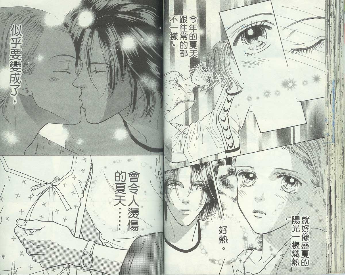 男同学饲养讲座韩漫全集-VOL4无删减无遮挡章节图片 