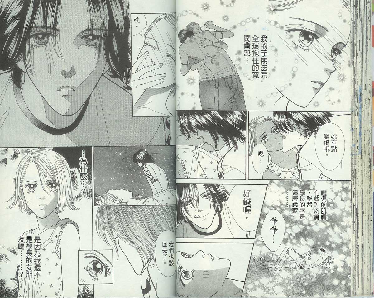 男同学饲养讲座韩漫全集-VOL4无删减无遮挡章节图片 