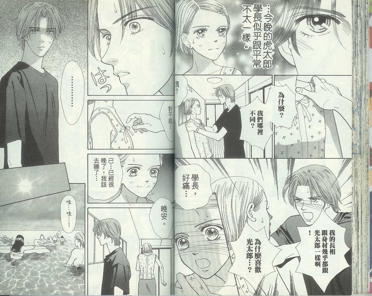 男同学饲养讲座韩漫全集-VOL4无删减无遮挡章节图片 