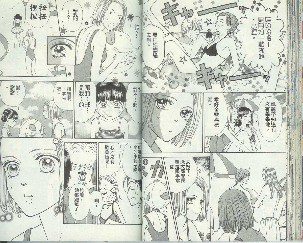男同学饲养讲座韩漫全集-VOL4无删减无遮挡章节图片 