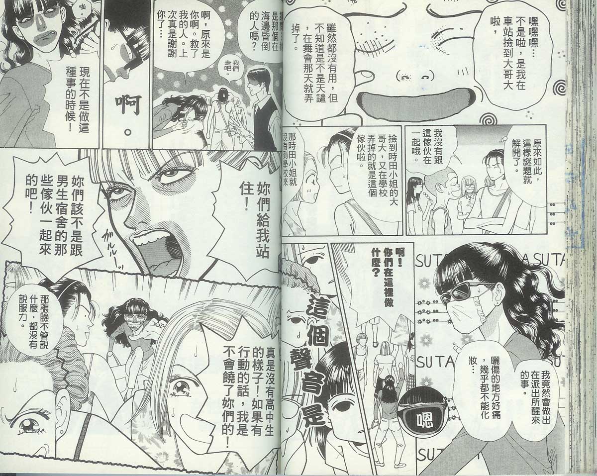 男同学饲养讲座韩漫全集-VOL4无删减无遮挡章节图片 
