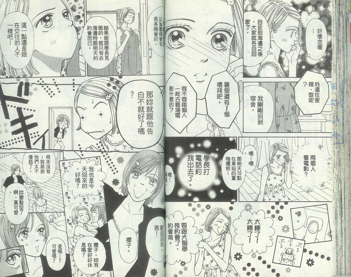 男同学饲养讲座韩漫全集-VOL4无删减无遮挡章节图片 