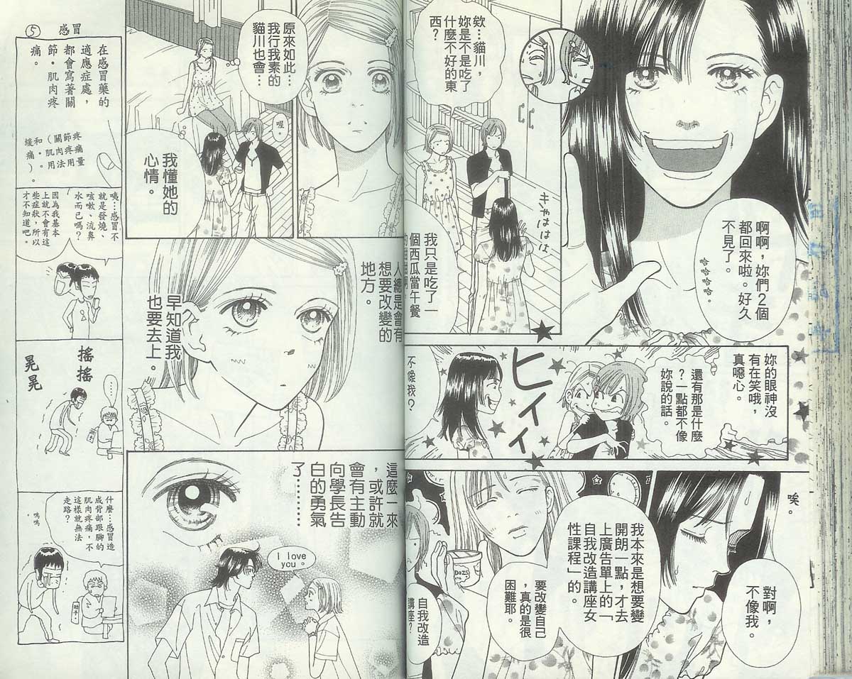 男同学饲养讲座韩漫全集-VOL4无删减无遮挡章节图片 