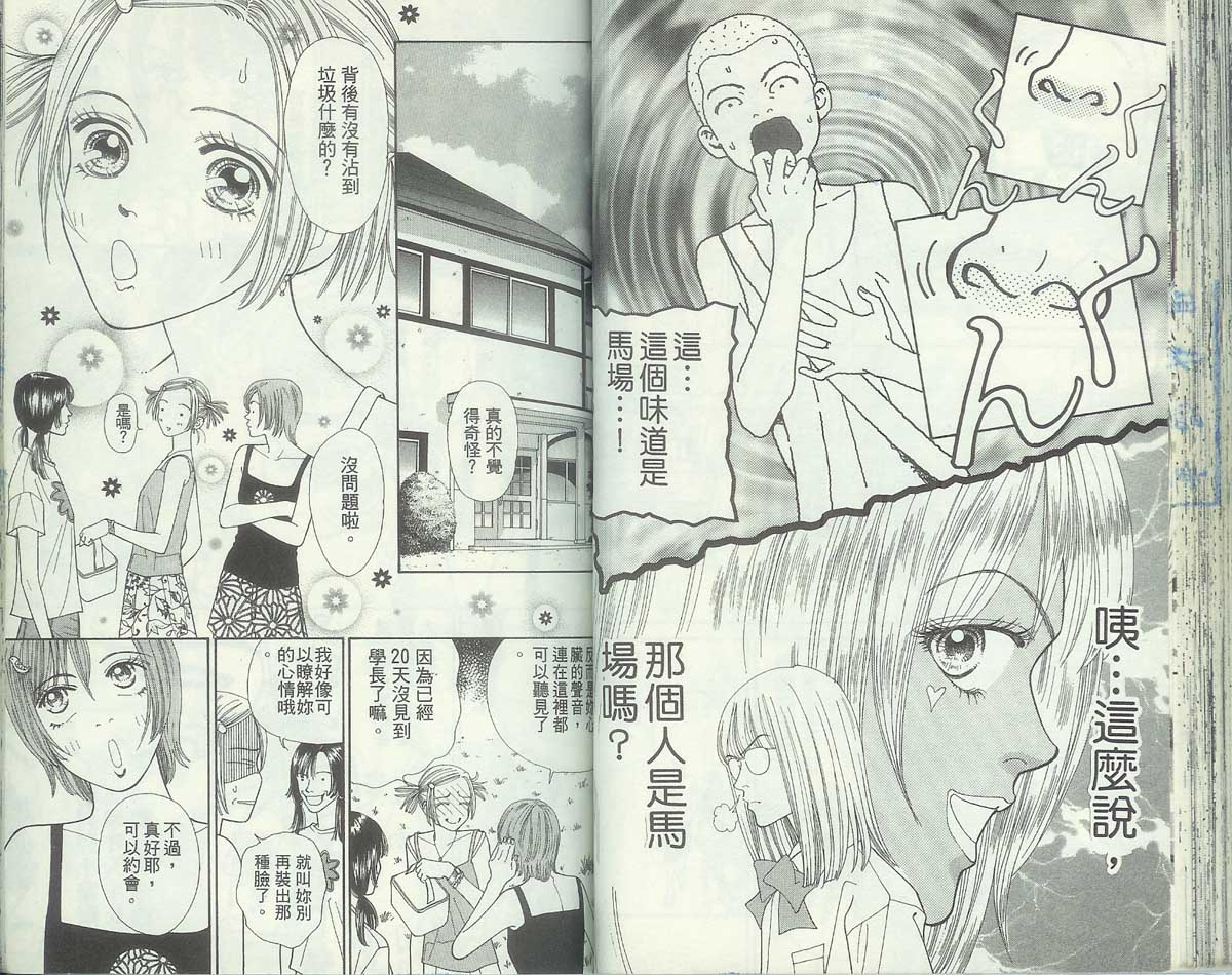 男同学饲养讲座韩漫全集-VOL4无删减无遮挡章节图片 