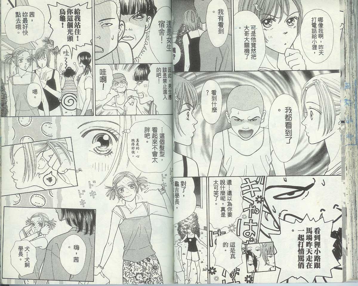 男同学饲养讲座韩漫全集-VOL4无删减无遮挡章节图片 