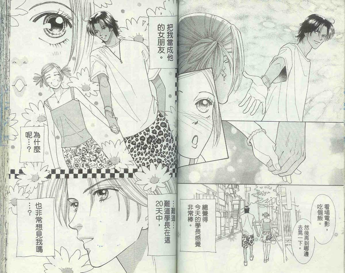 男同学饲养讲座韩漫全集-VOL4无删减无遮挡章节图片 