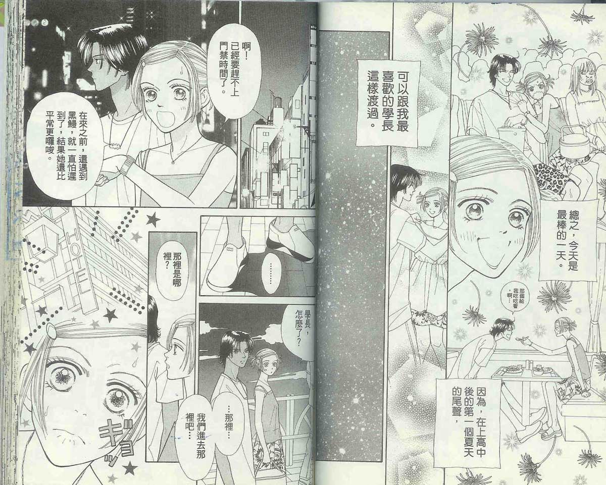 男同学饲养讲座韩漫全集-VOL4无删减无遮挡章节图片 
