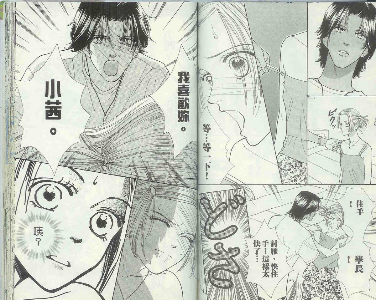 男同学饲养讲座韩漫全集-VOL4无删减无遮挡章节图片 