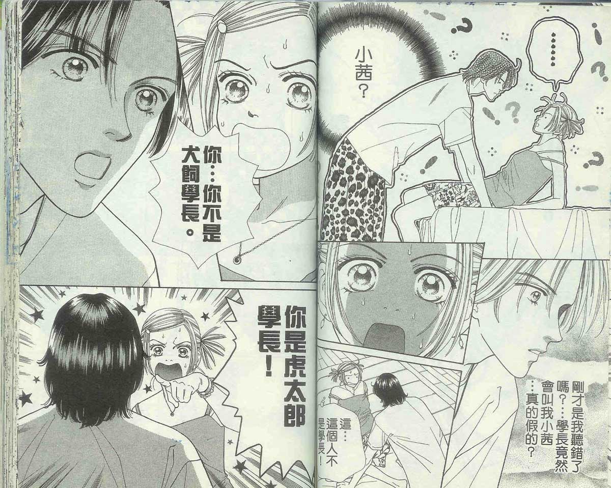 男同学饲养讲座韩漫全集-VOL4无删减无遮挡章节图片 