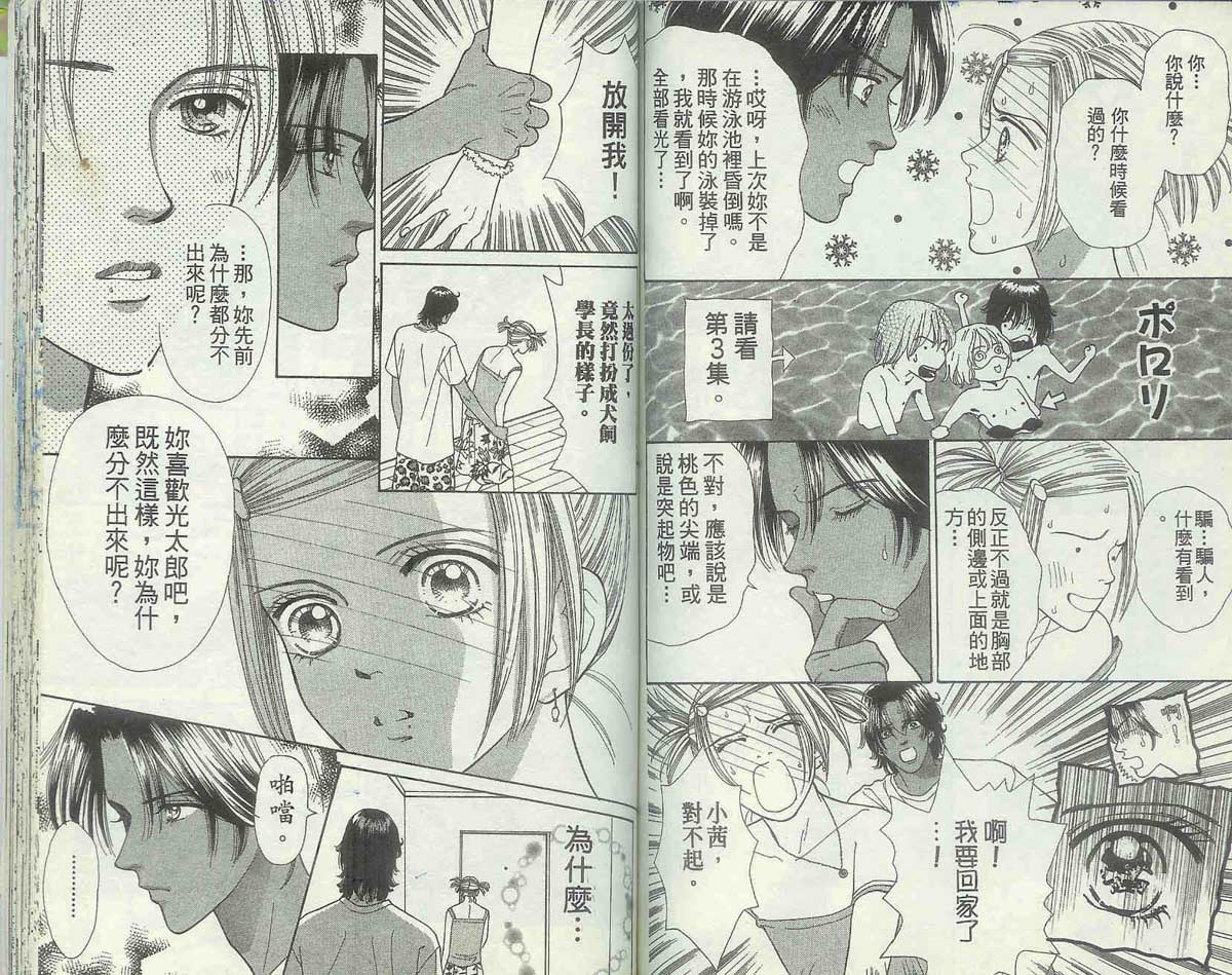 男同学饲养讲座韩漫全集-VOL4无删减无遮挡章节图片 