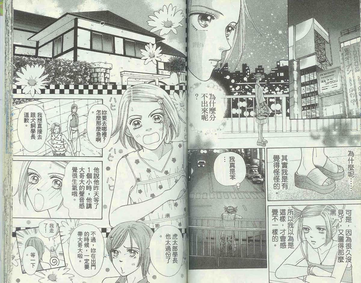 男同学饲养讲座韩漫全集-VOL4无删减无遮挡章节图片 