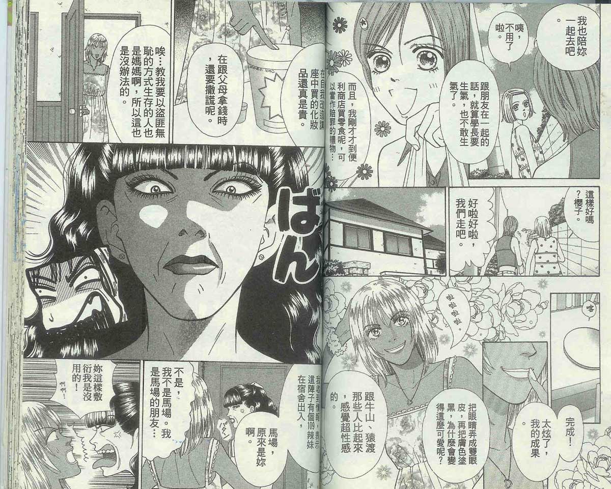男同学饲养讲座韩漫全集-VOL4无删减无遮挡章节图片 