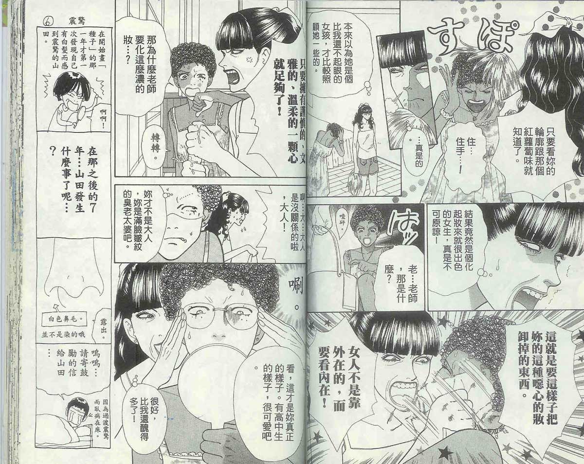 男同学饲养讲座韩漫全集-VOL4无删减无遮挡章节图片 