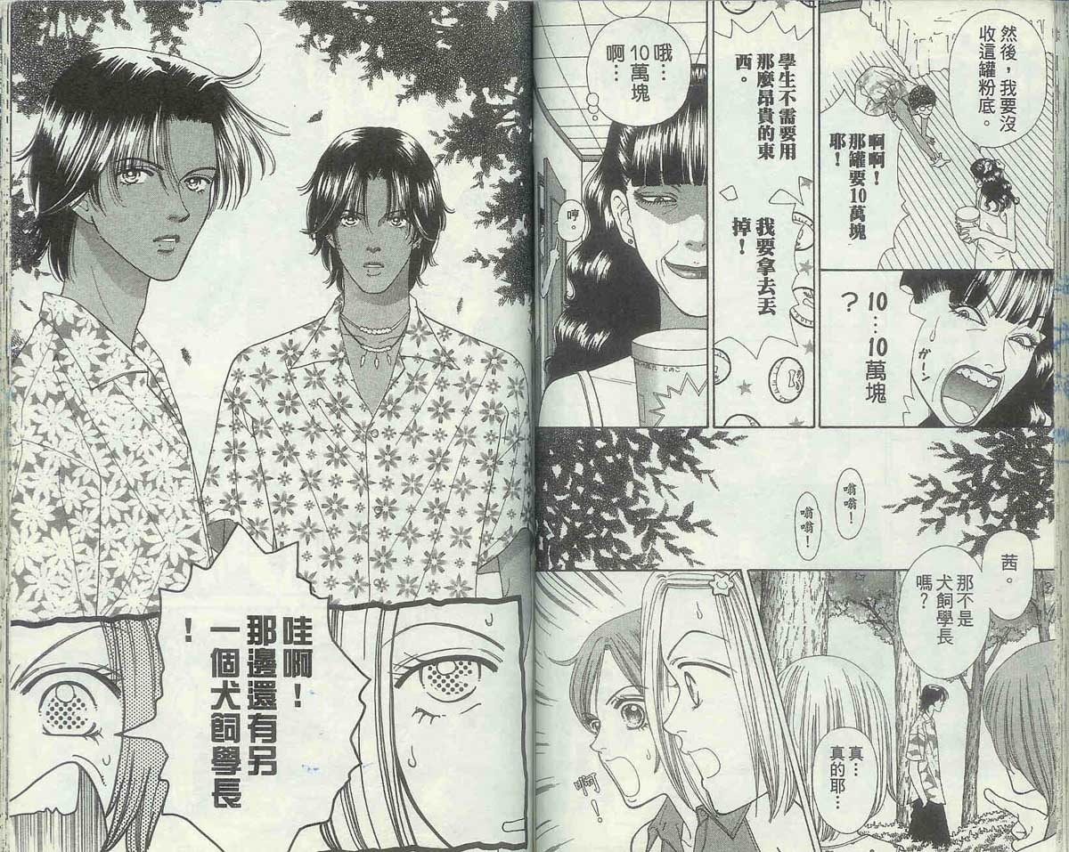 男同学饲养讲座韩漫全集-VOL4无删减无遮挡章节图片 
