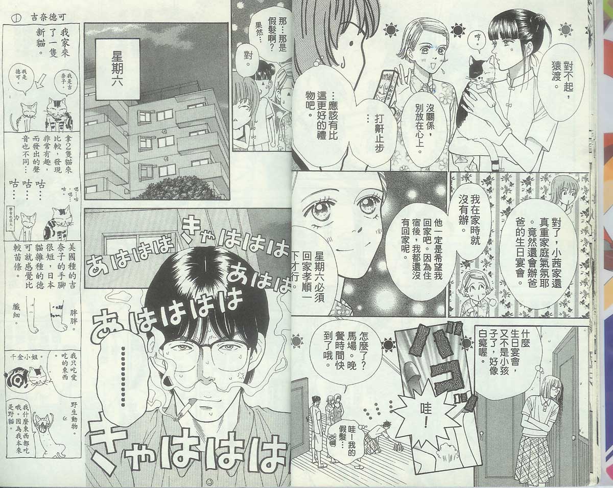 男同学饲养讲座韩漫全集-VOL4无删减无遮挡章节图片 