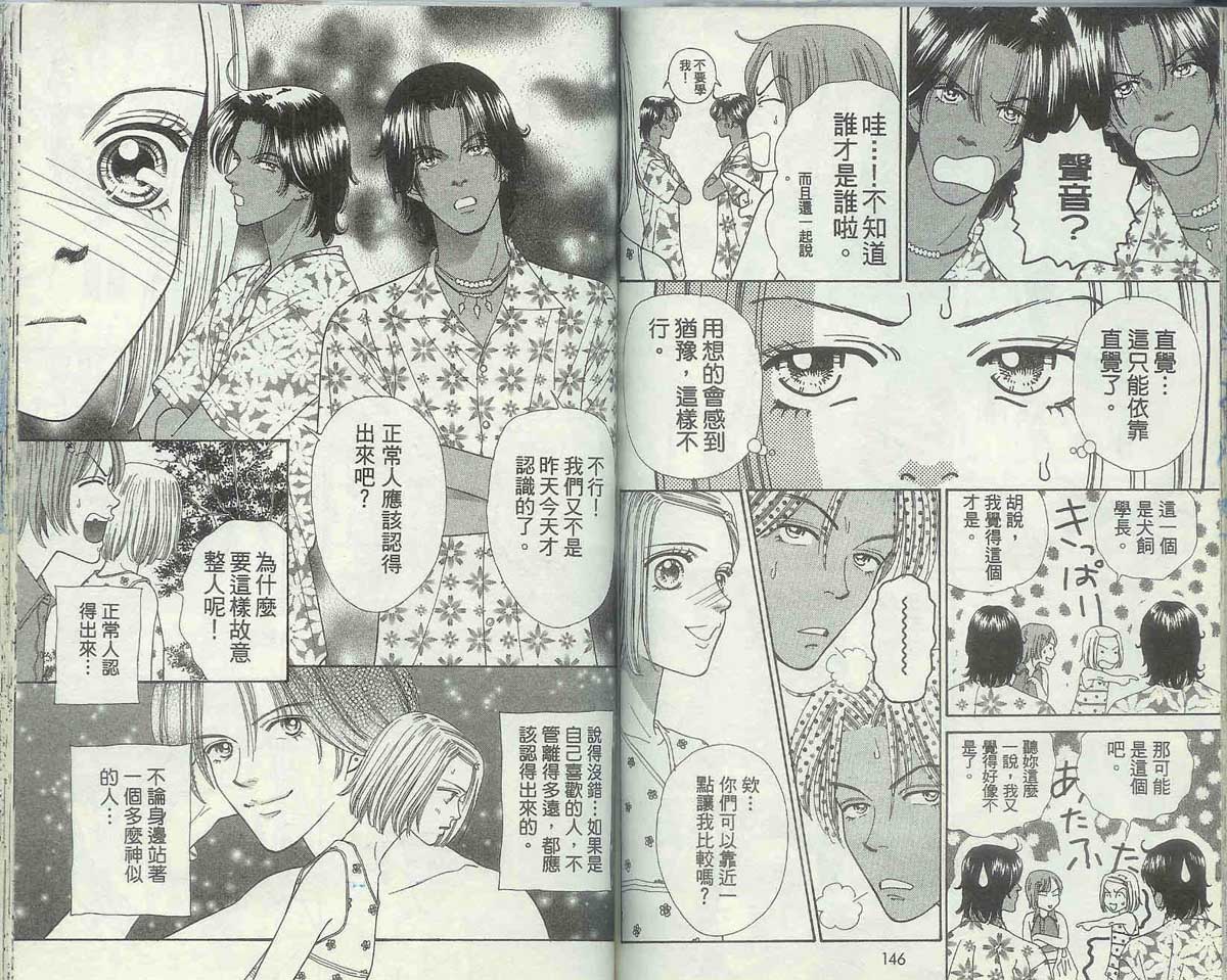 男同学饲养讲座韩漫全集-VOL4无删减无遮挡章节图片 