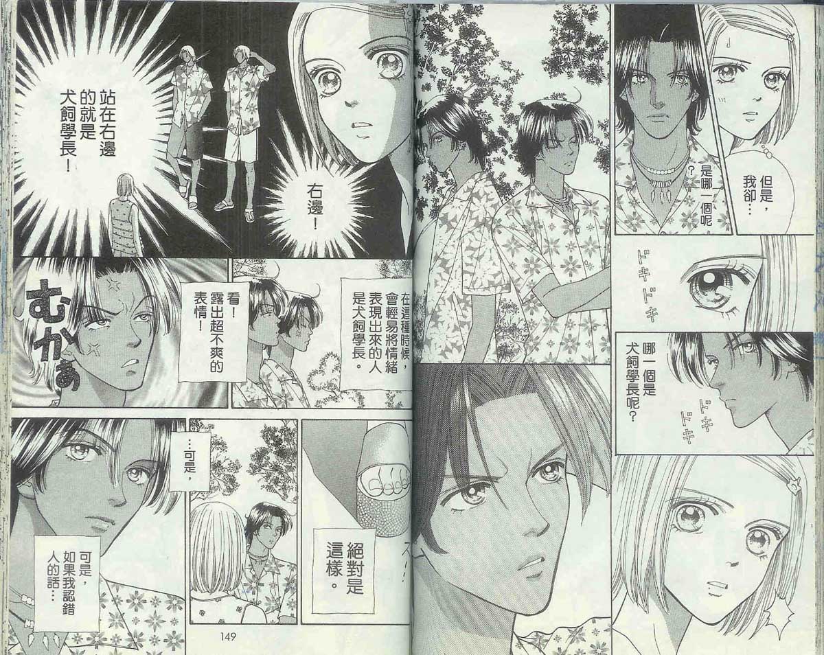 男同学饲养讲座韩漫全集-VOL4无删减无遮挡章节图片 
