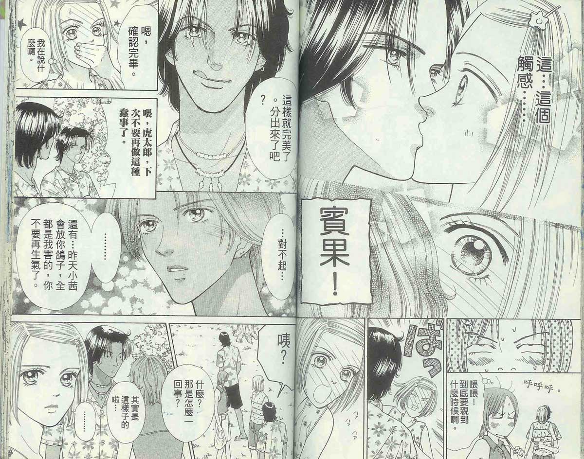男同学饲养讲座韩漫全集-VOL4无删减无遮挡章节图片 