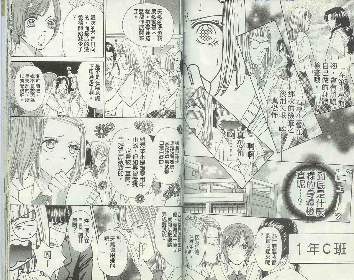 男同学饲养讲座韩漫全集-VOL4无删减无遮挡章节图片 