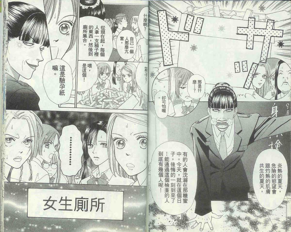 男同学饲养讲座韩漫全集-VOL4无删减无遮挡章节图片 