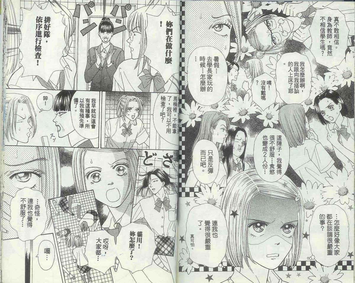 男同学饲养讲座韩漫全集-VOL4无删减无遮挡章节图片 