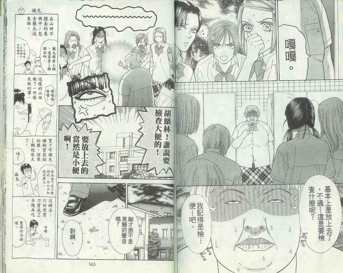 男同学饲养讲座韩漫全集-VOL4无删减无遮挡章节图片 