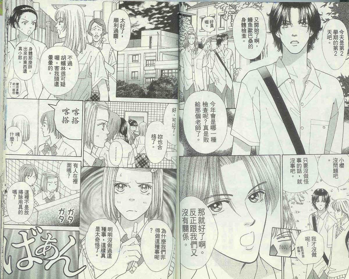 男同学饲养讲座韩漫全集-VOL4无删减无遮挡章节图片 