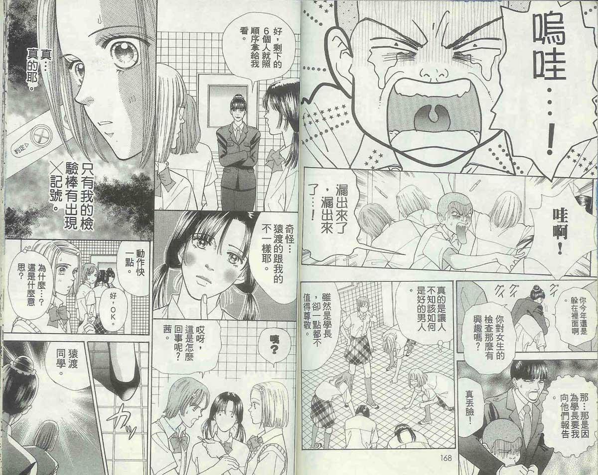 男同学饲养讲座韩漫全集-VOL4无删减无遮挡章节图片 