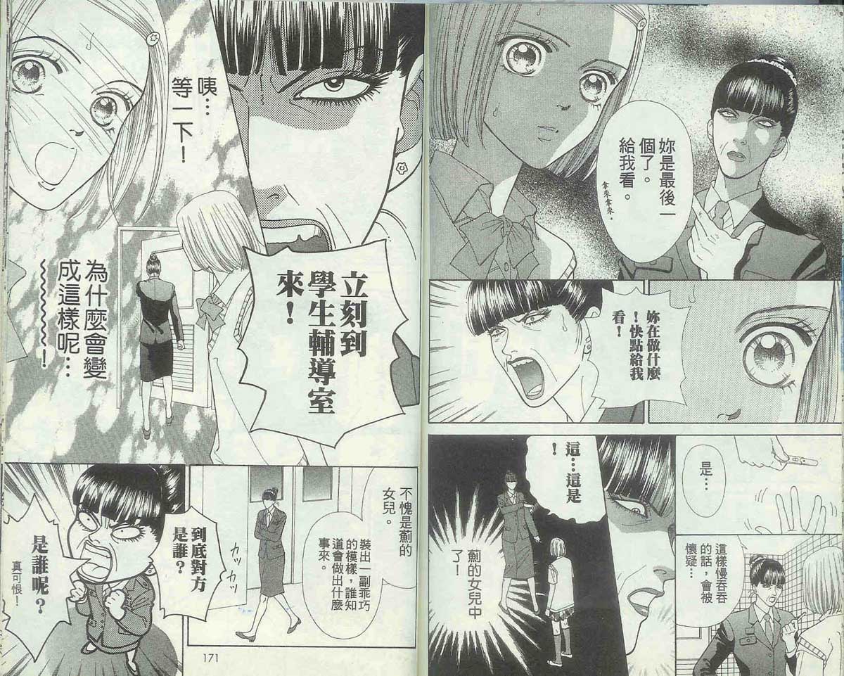 男同学饲养讲座韩漫全集-VOL4无删减无遮挡章节图片 
