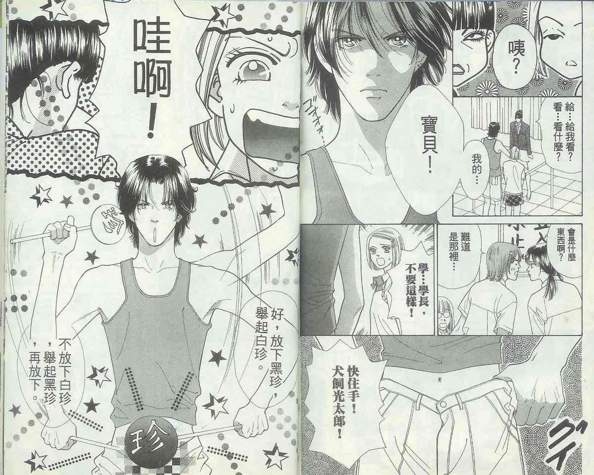 男同学饲养讲座韩漫全集-VOL4无删减无遮挡章节图片 